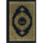 The Noble Quran: English Translation of the Meanings and Commentary